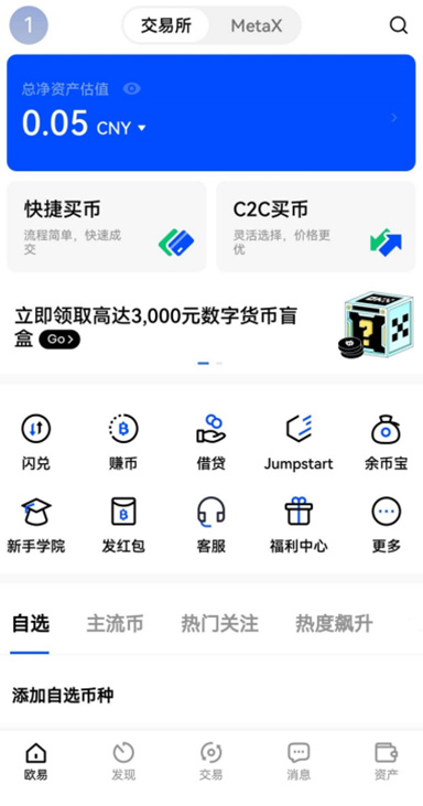 任务中心界面